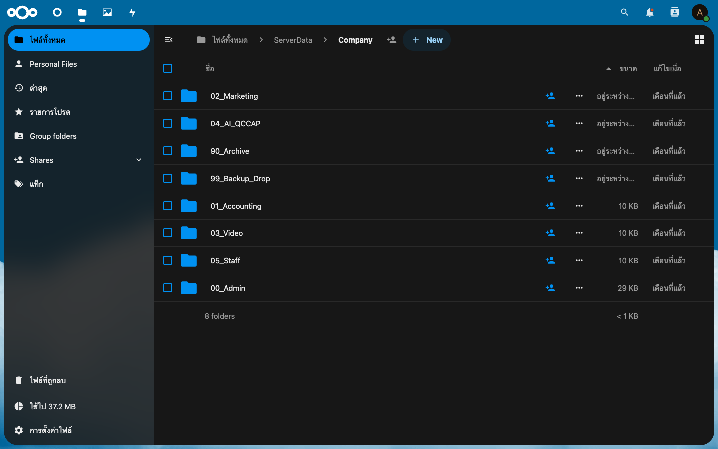 Company Folders